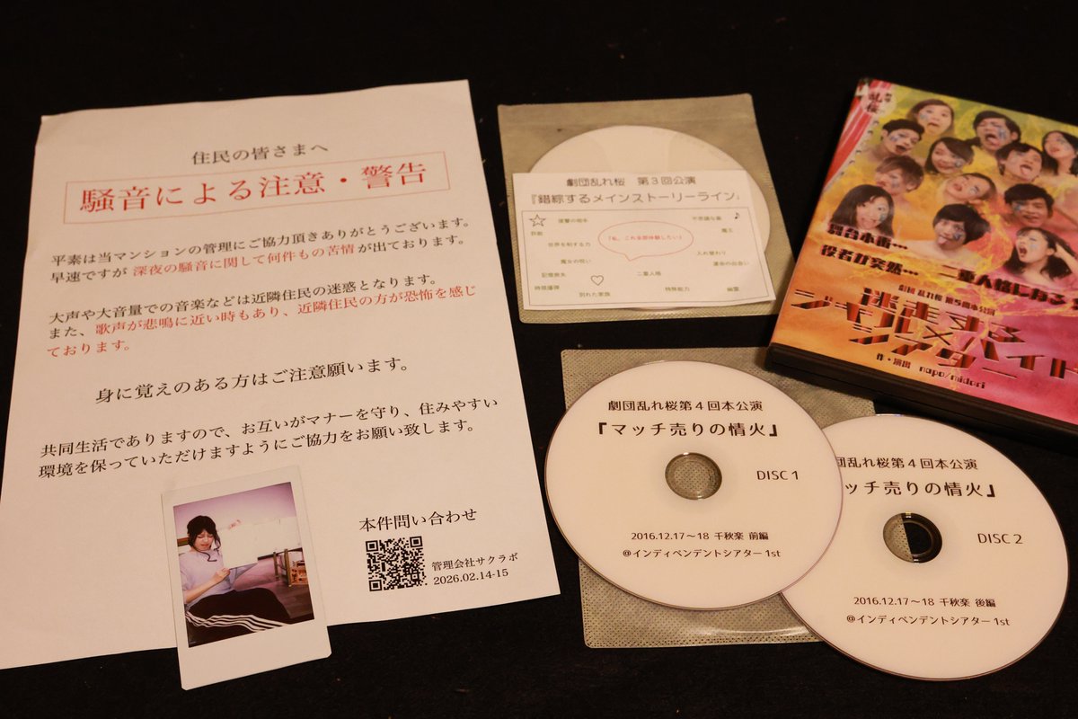 Nohana_Nohana's tweet photo. 2026.02.14　劇団乱れ桜オムニバスライブ『サクラボ』　＠四ツ橋・楽屋A
劇団乱れ桜：とだただし、斉藤衿花、徳永浩晃、戸田晋太郎
ゲスト：愛植男、井上裕基、津川ミサ、ぽてさらちゃん。わでぃ
「牡鹿家兄妹と姉の家」
「シン・昔話」
「世界の縮図ゲーム」
＃サクラボ https://t.co/BqOfeMBgzO