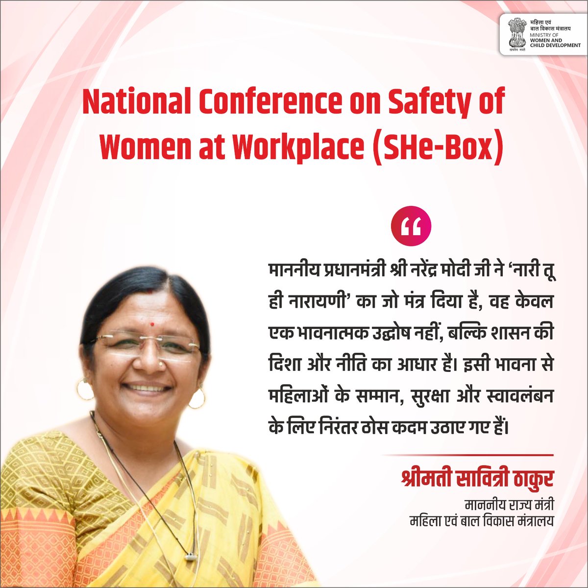 MinistryWCD's tweet photo. During the National Conference on Safety of Women at Workplace ( SHe-Box), Hon’ble MOS Smt. @savitrii4bjp shared powerful insights on how technology-driven platforms like #SheBox are transforming grievance redressal &amp; reinforcing dignity and security for working women

@PIBWCD https://t.co/otdUs8C2DD