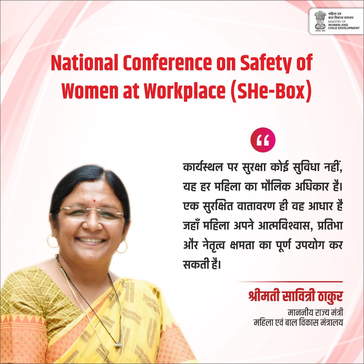 MinistryWCD's tweet photo. During the National Conference on Safety of Women at Workplace ( SHe-Box), Hon’ble MOS Smt. @savitrii4bjp shared powerful insights on how technology-driven platforms like #SheBox are transforming grievance redressal &amp; reinforcing dignity and security for working women

@PIBWCD https://t.co/otdUs8C2DD