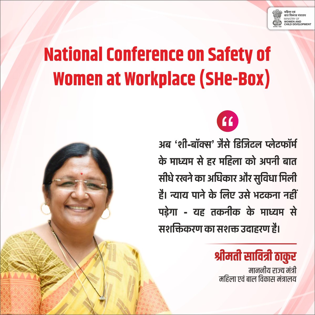MinistryWCD's tweet photo. During the National Conference on Safety of Women at Workplace ( SHe-Box), Hon’ble MOS Smt. @savitrii4bjp shared powerful insights on how technology-driven platforms like #SheBox are transforming grievance redressal &amp; reinforcing dignity and security for working women

@PIBWCD https://t.co/otdUs8C2DD