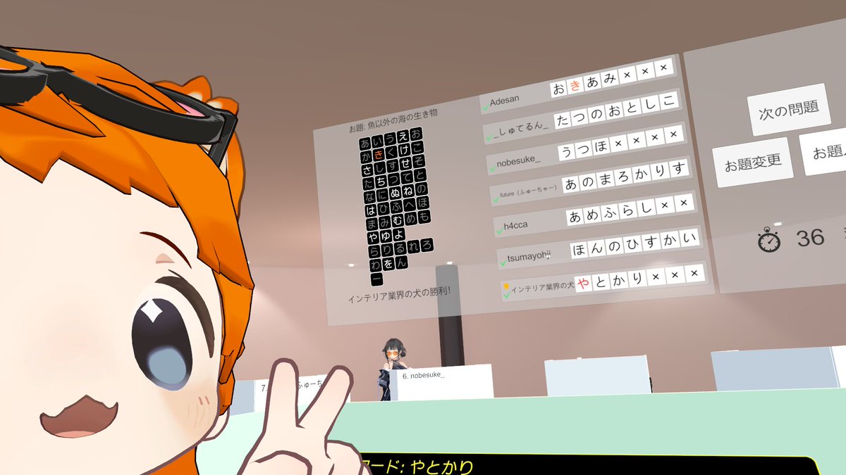 #VRC_Strikes でシングル優勝、#BlindShot で2勝、#EMPEROR ではあと一歩、#あいうえバトル で1勝と、本日の #VRChat はゲーム三昧かつ、らしくない高勝率な１日だった！いつもは結構負けるのに？やったね✌️