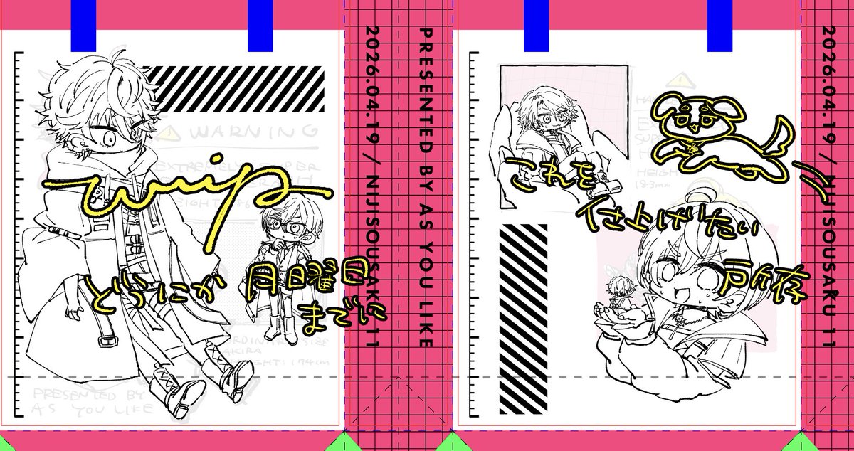 あとは明日の私ががんばるはず