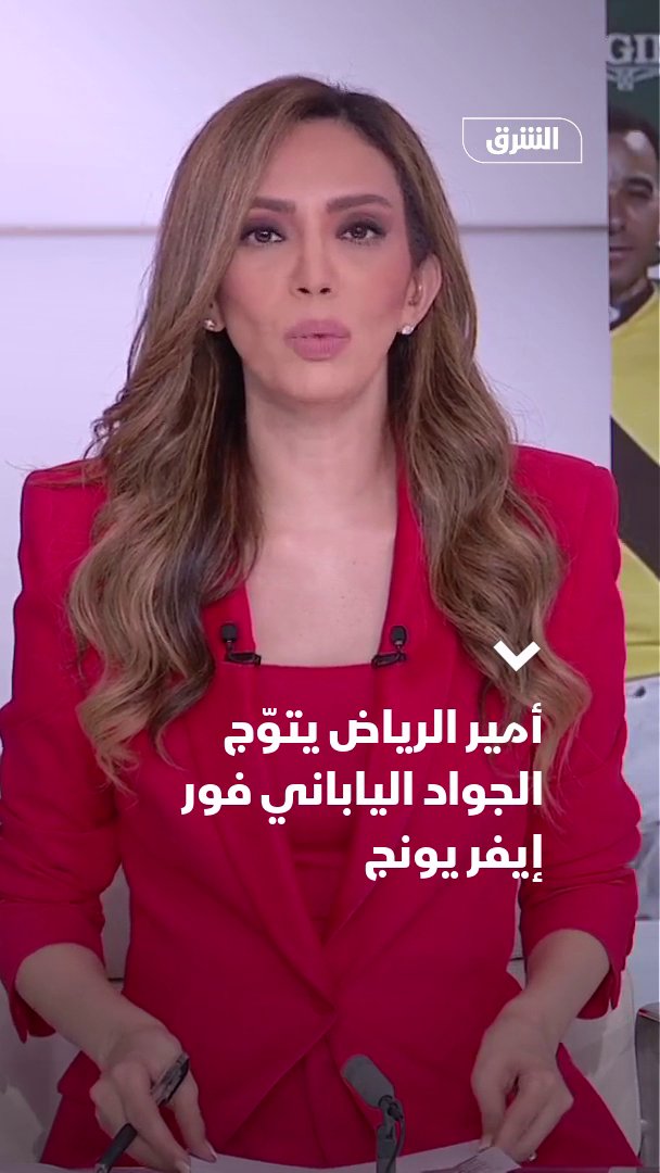 أمير منطقة الرياض، الأمير فيصل بن بندر بن عبدالعزيز يتوّج الجواد الياباني "فور إيفر يونج" بالجائزة الكبرى ضمن فعاليات كأس السعودية لسباقات الخيل. يحصل الفائز على 10 ملايين دولار من محفظة الجوائز التي تبلغ 20 مليوناً 