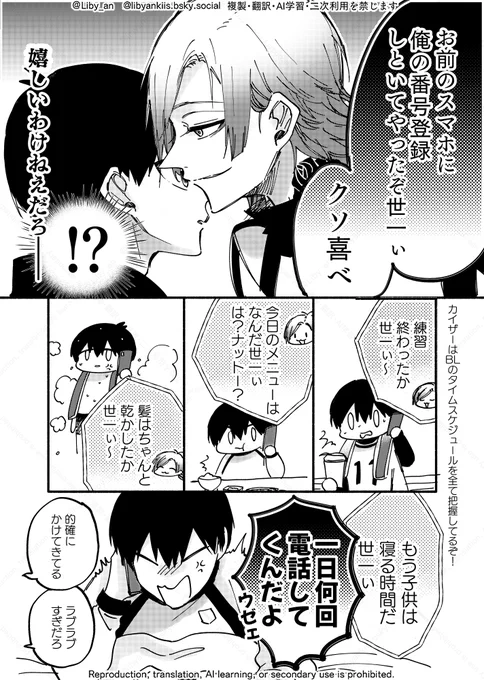 めちゃくちゃ連絡してくるkis

kiis - カイいさ 