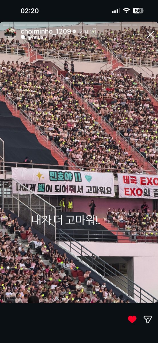 โฮรรรรรรรรรรรร กราบขอบคุณคนที่ต้นคิดทำป้ายนะคะ มินโฮเห็นแล้วค่ะ เค้าเห็นป้ายจากชนว.ไทยแล้ววววววว😭😭😭😭😭😭😭😭😭😭😭😭😭