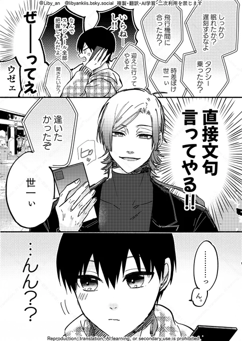 鬼電話kisとの再会

kiis - カイいさ 