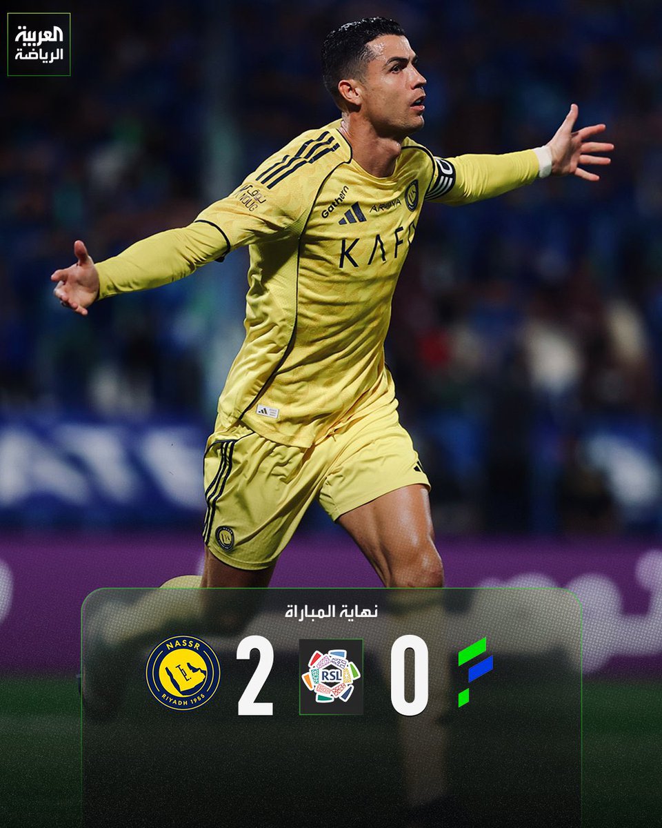 الـنصر ينتصر! 💛