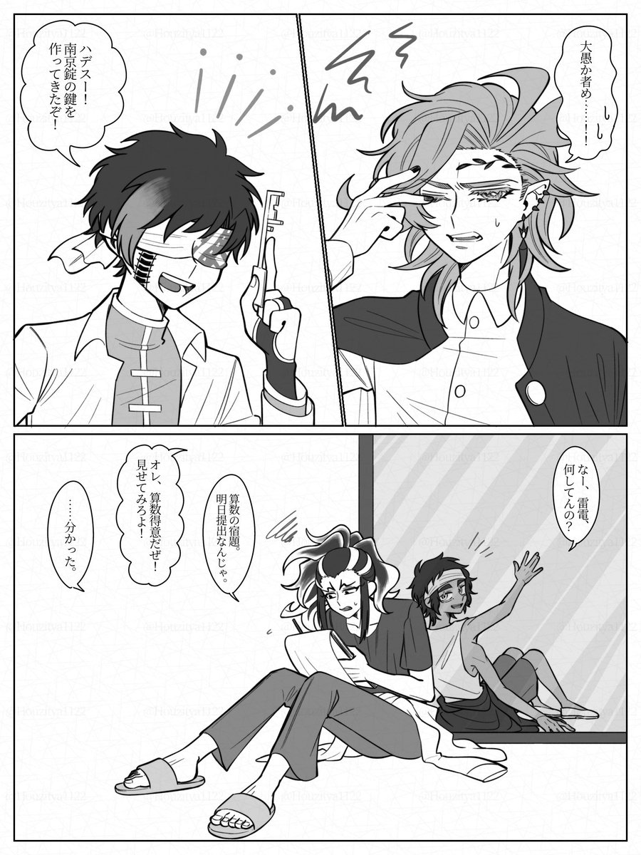 怪談パロの始ハデと電シヴァ