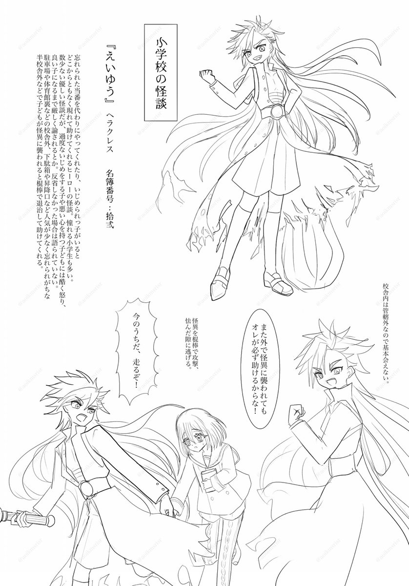 怪談パロの4回戦組！！！！！
ヘラ兄が難し過ぎて死んだ