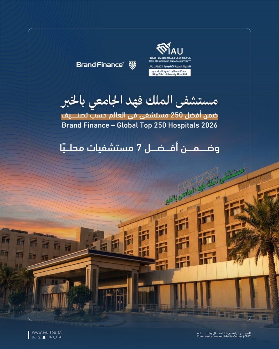KFHU مستشفى الملك فهد الجامعي tweet media