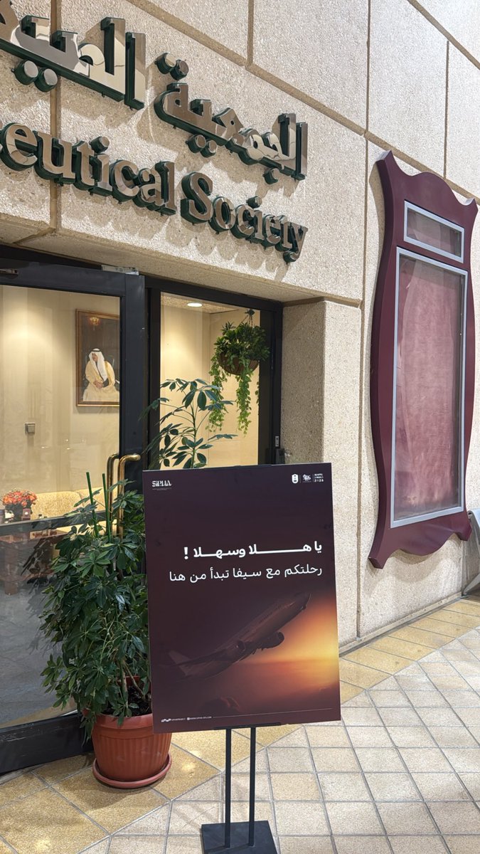 PHYAZED's tweet image. نورتونا 🤍🤍! 
 #SIPHA26