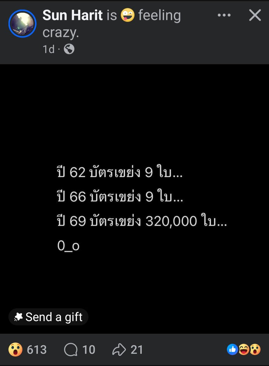 สถิติน่าสนใจ?
#barcodeเลือกตั้ง #เลือกตั้ง69