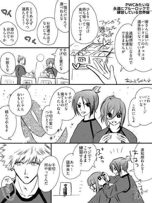 #くにちぎ版ワンドロワンライ
こんな時間にすみません
お題「リボン」1h+たくさん
眠くて雑で申し訳ない 
