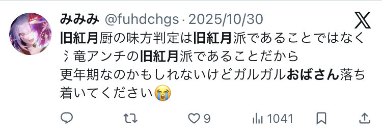検証用魚拓 (@bougentoka_krk) / Posts / X