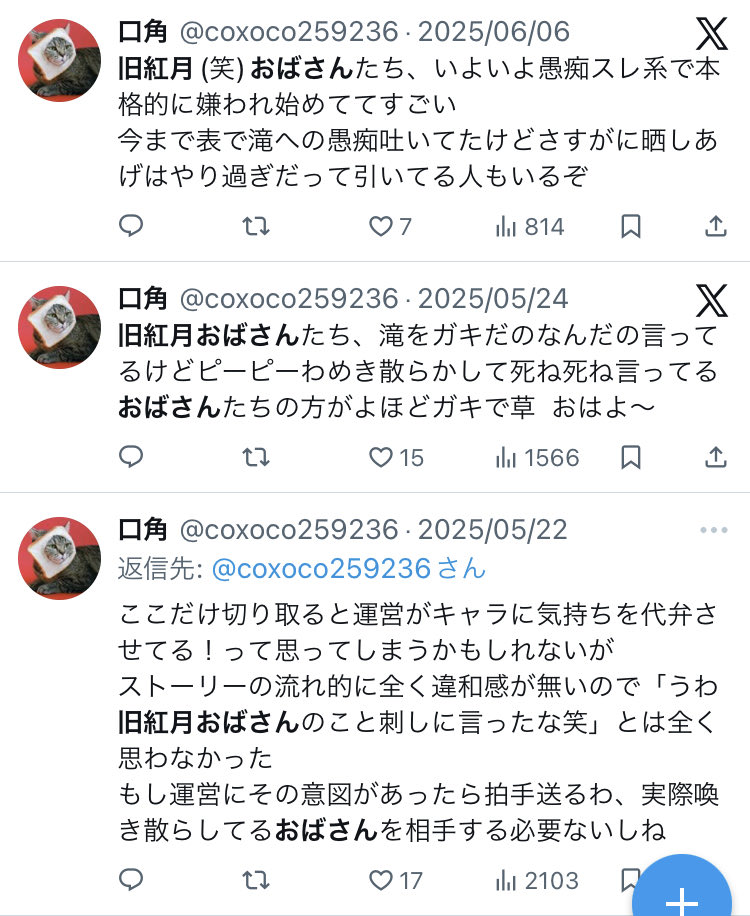検証用魚拓 (@bougentoka_krk) / Posts / X