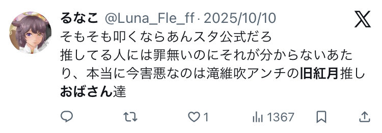 検証用魚拓 (@bougentoka_krk) / Posts / X
