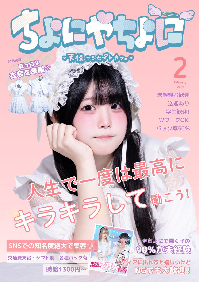 ꒰ঌ ちよにやちよに ໒꒱ tweet media