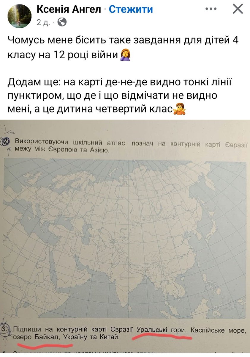 Правильно, давайте відмінимо географію!

Це базові знання, і вони потрібні, щоб не бути веселим дурником, але про що це я...