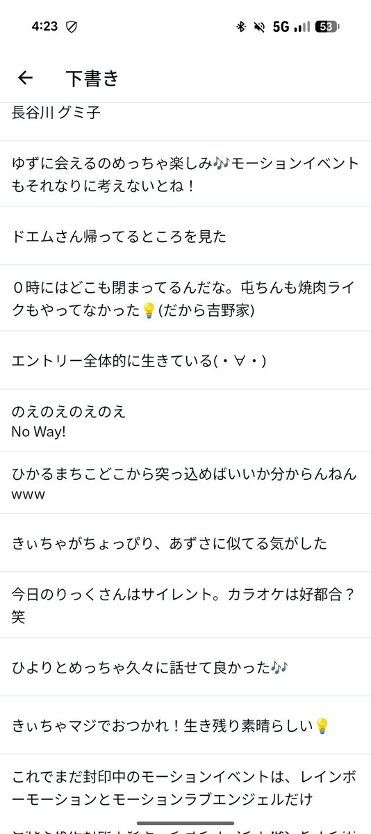 今回の酔っぱらいの下書きです｡⁠◕⁠‿⁠◕⁠｡
今年初のオールで酒でした😊
やっぱ深夜はﾈﾑｲ(´･ωゞ)
コネクトのおかげで覚めたようなもんです笑🎶

きぃちゃや皆様もおつかれっした！