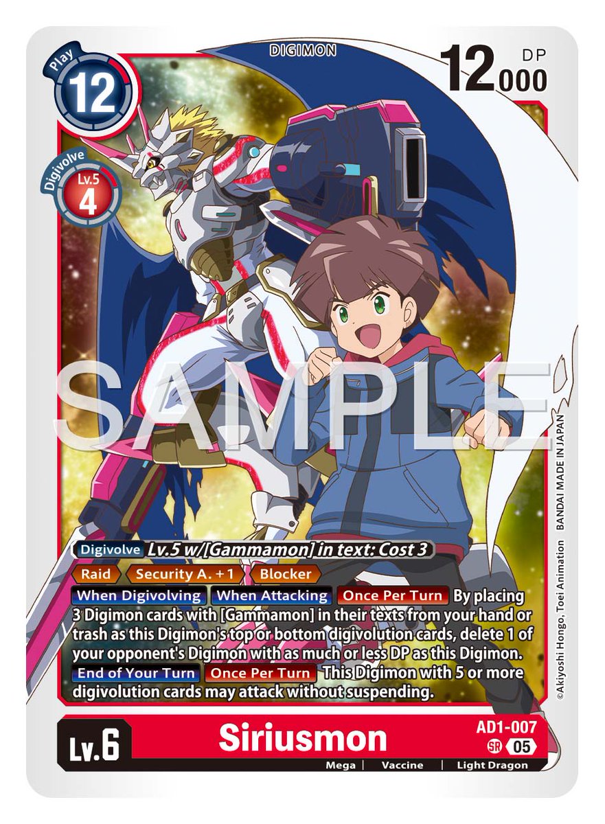 Gammamon in Text