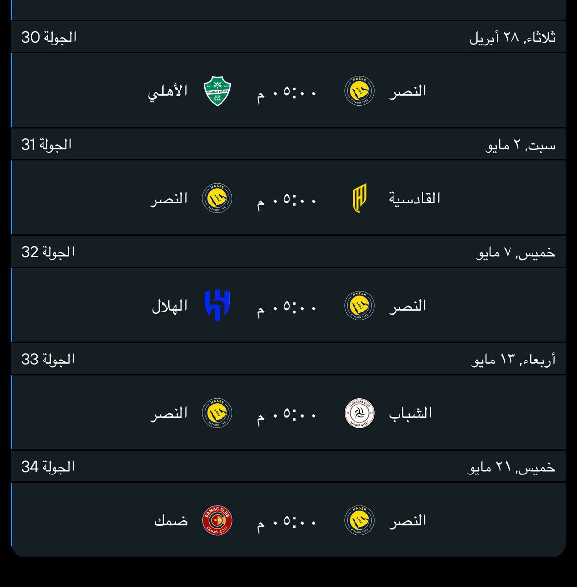 فوز النصر في مبارياته المتبقية يعني حصوله على بطولة الدوري بغض النظر عن نتائج المنافسين 

لازم الجهاز الفني والإداري واللاعبين يستوعبون 13 مباراة  نهائي