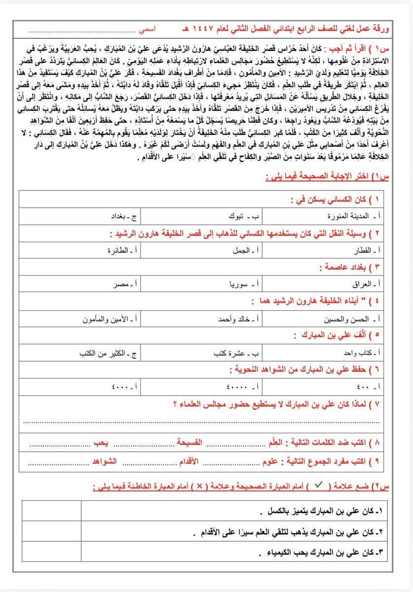 أحمد حسن الغامدي tweet media