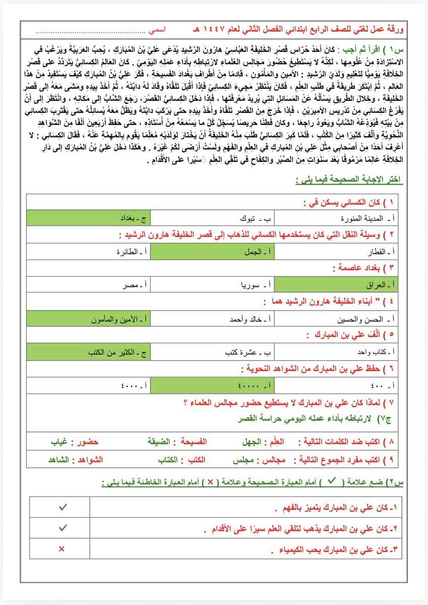 أحمد حسن الغامدي tweet media