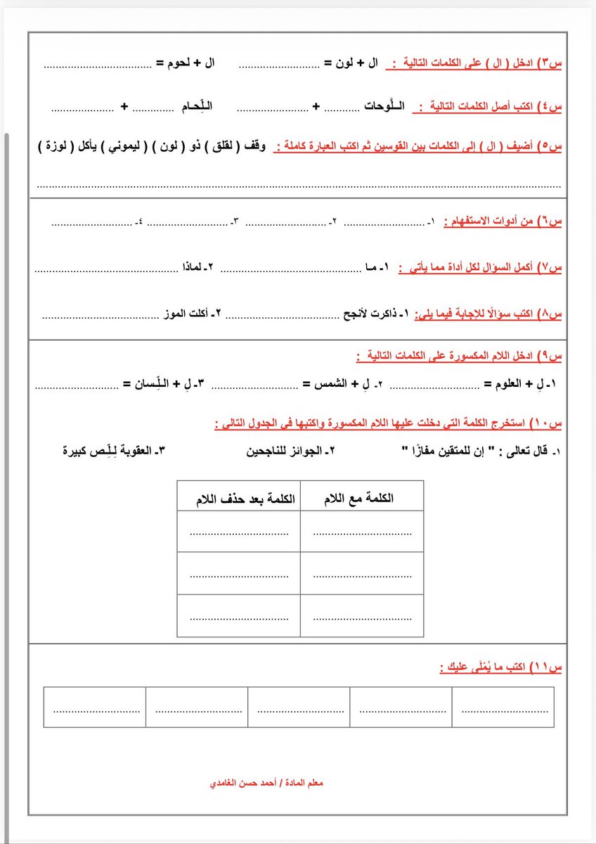 أحمد حسن الغامدي tweet media