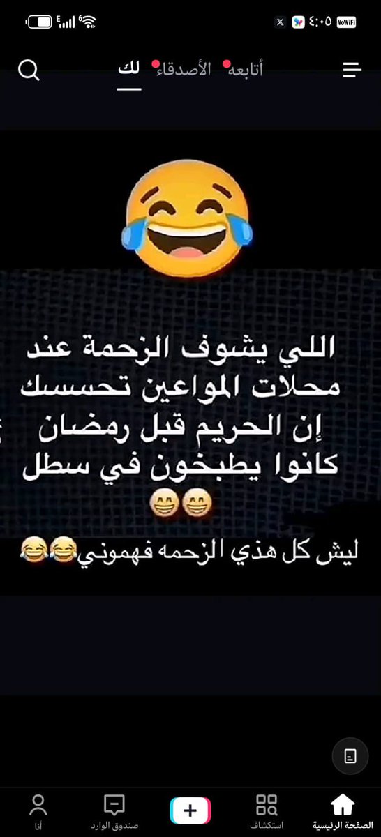 من جد