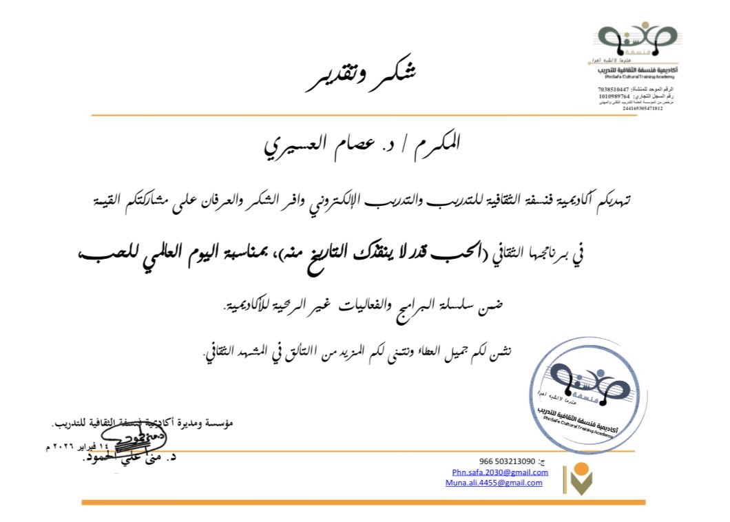 أكاديمية فنسفة الثقافية| PhnSafa Training Academy tweet media