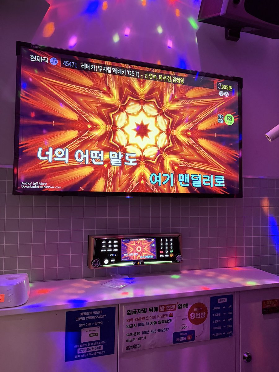 친구랑뮤지컬보고이시간까지노래부르기