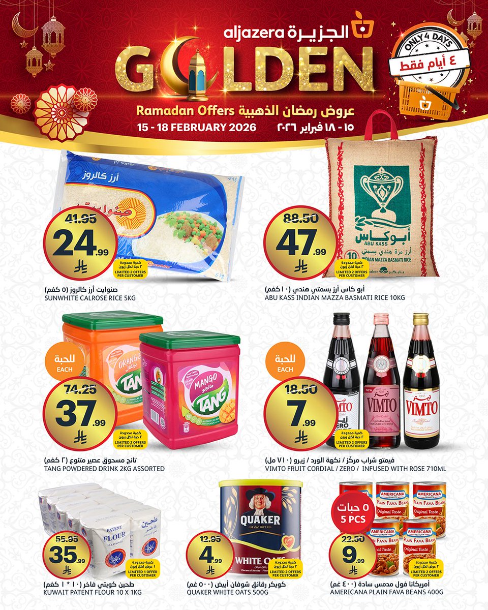 Aljazera Markets أسواق الجزيرة tweet media