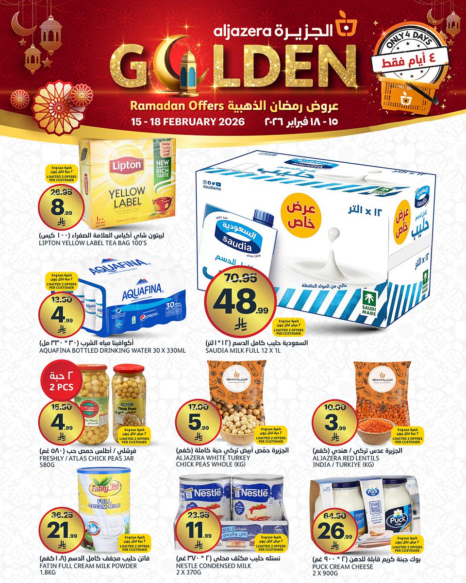 Aljazera Markets أسواق الجزيرة tweet media