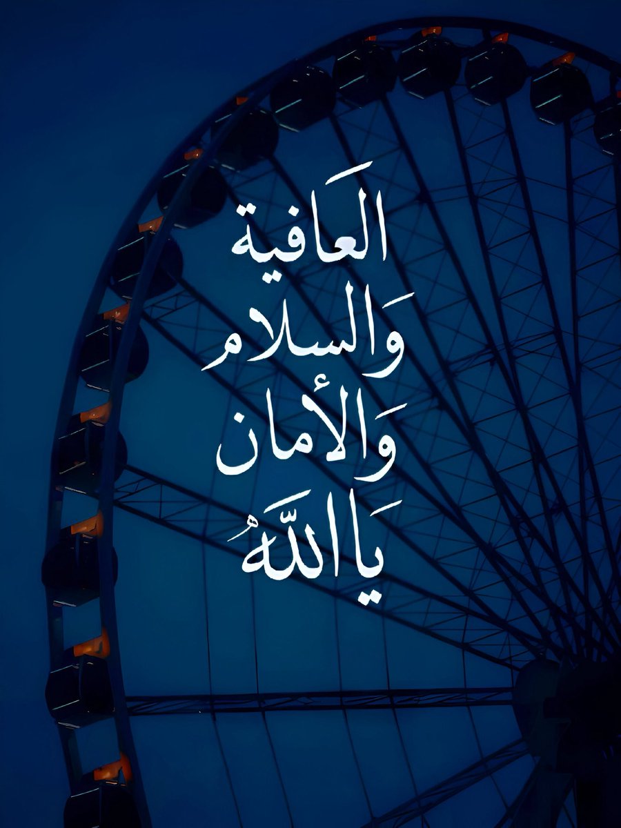 يارب لنا جميعًا