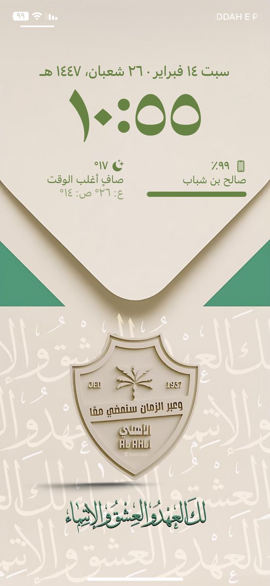 #الاهلي
خلفية جوالي
