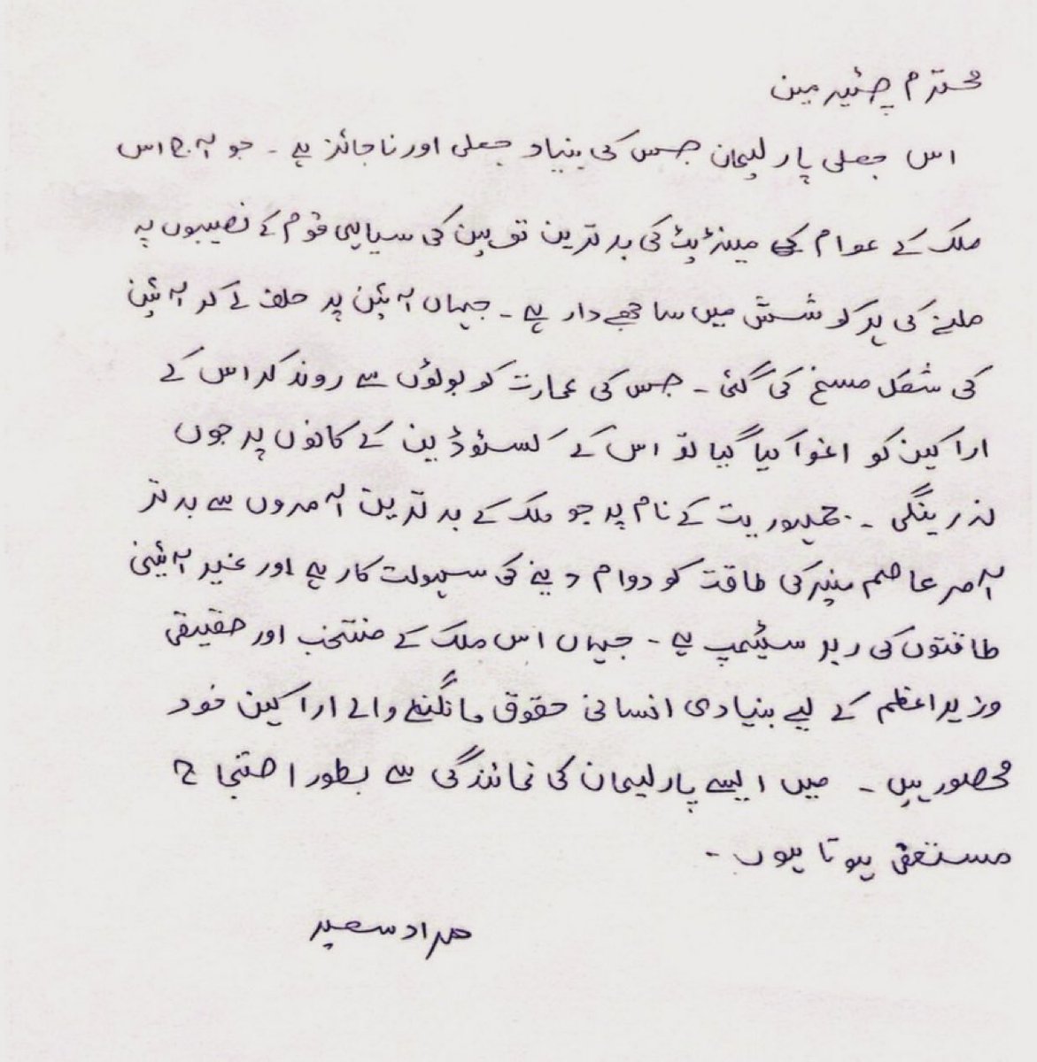 Murad Saeed has tendered his resignation from Senate. He has also advised party to resign from assemblies. It’s time to #ComeToStreetsForKhan 

<a href="/MuradSaeedPTI/">Murad Saeed</a>