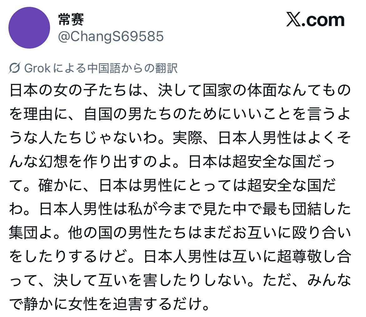 ｢日本は男性にとっては超安全な国｣👈その通りすぎて首もげる