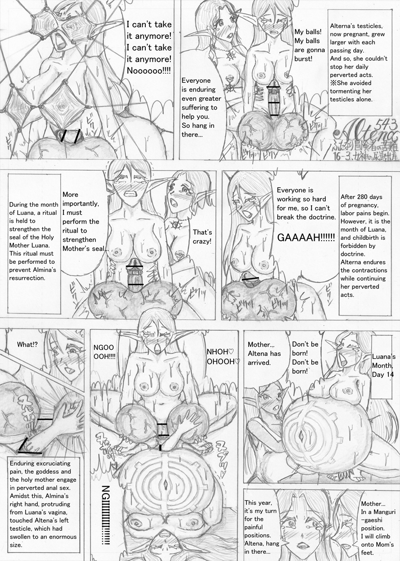 Altena123's tweet photo. 【#ふたなり冒険者の苦難】16-3. 女神の尿道��産 | #Altena #pixiv https://t.co/lJYtapUnPG https://t.co/CfKam9hna7