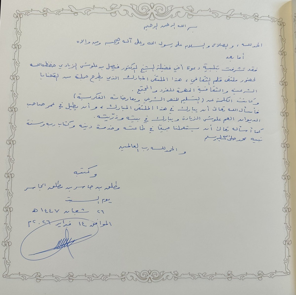 ملتقى قلم الثقافي tweet media