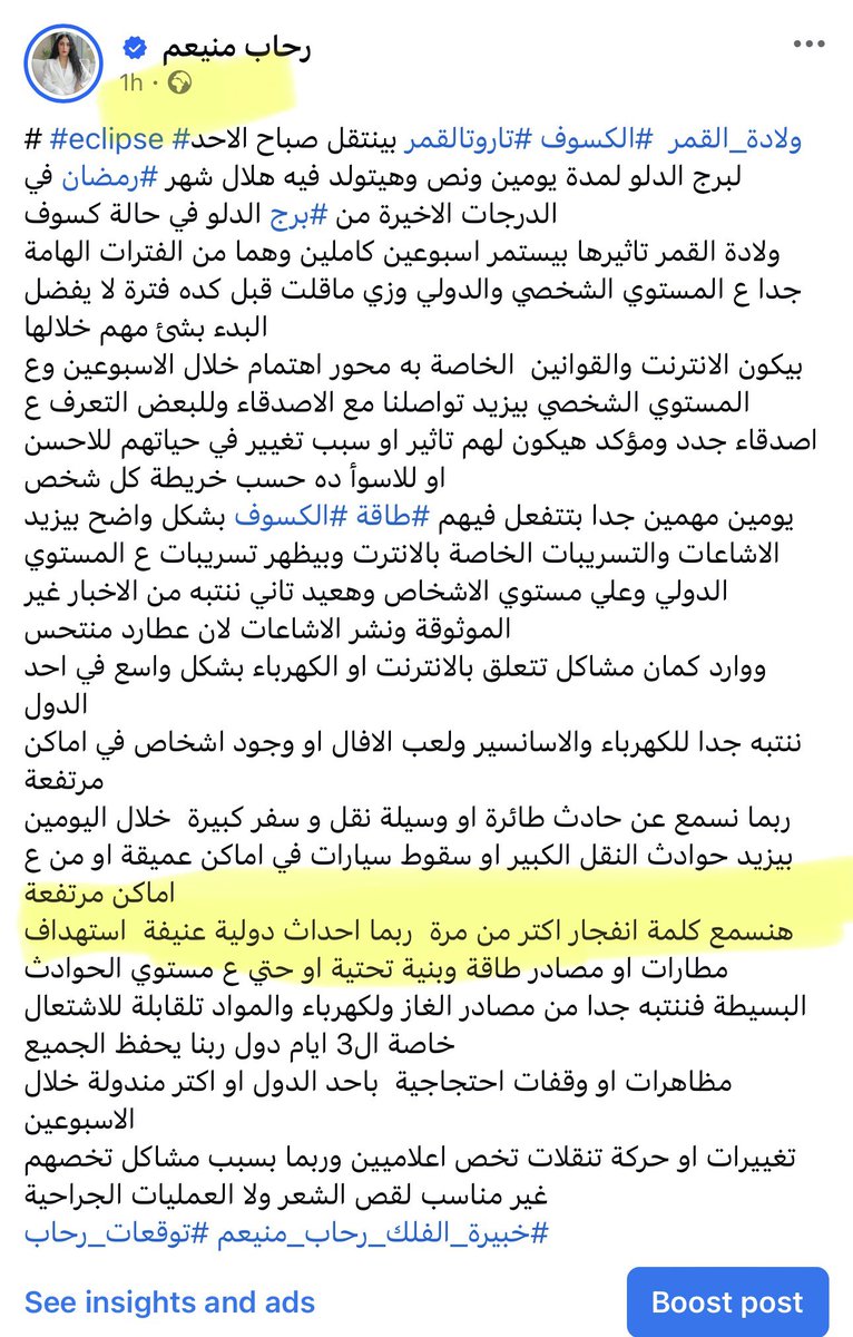 rehabmeeniem's tweet photo. أنا كنت كاتبة التوقعات من ساعة وناوية انشرها الصبح بس واضح إن تأثيرات #الكسوف مستعجلة شوية
#خبيرة_الفلك_رحاب_منيعم  #ايران  #توقعات_رحاب  #طهران https://t.co/qa2WEWfnOd