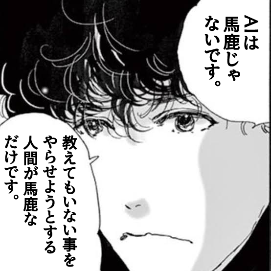 AIでつまづく業種だいたいこれ