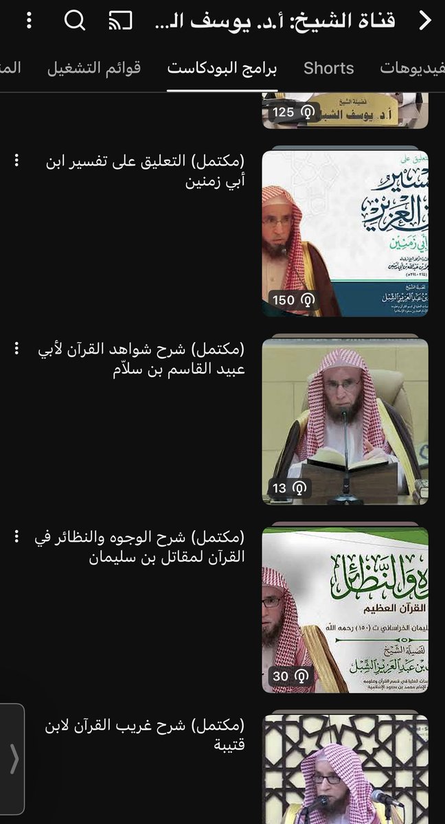 ioioioilk's tweet photo. طحت على قناة في اليوتيوب ( لعلوم القرآن الكريم وتفسيره) بأسلوب سهل واضح (لاتفوتكم!!)

- للشيخ أ.د. يوسف الشبل 

* ملاحظة الشيخ فسر القران الكريم كاملًا * 

(يوتيوب)
https://t.co/MJeURtfsER

(تيليجرام)
https://t.co/0Fw43FFsAQ

والله القناة مااخذت حقها في النشر https://t.co/h9l8K0CByO
