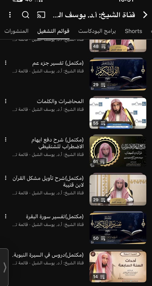 ioioioilk's tweet photo. طحت على قناة في اليوتيوب ( لعلوم القرآن الكريم وتفسيره) بأسلوب سهل واضح (لاتفوتكم!!)

- للشيخ أ.د. يوسف الشبل 

* ملاحظة الشيخ فسر القران الكريم كاملًا * 

(يوتيوب)
https://t.co/MJeURtfsER

(تيليجرام)
https://t.co/0Fw43FFsAQ

والله القناة مااخذت حقها في النشر https://t.co/h9l8K0CByO