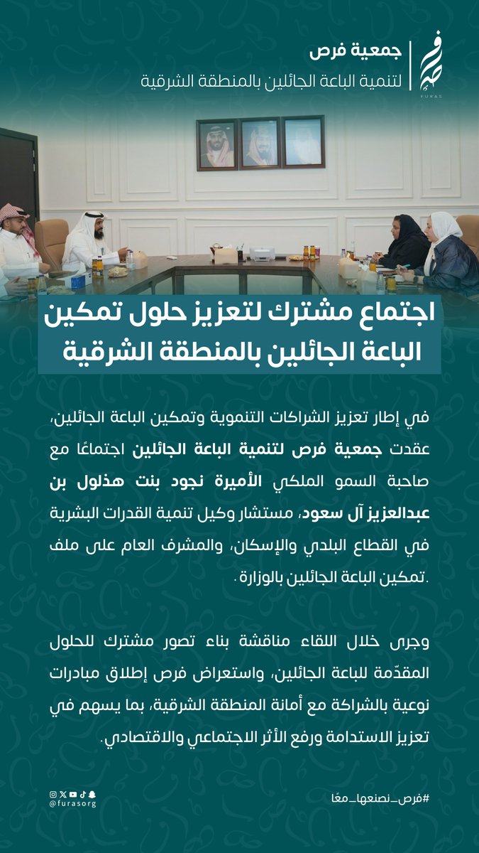 فرص | FURAS tweet media