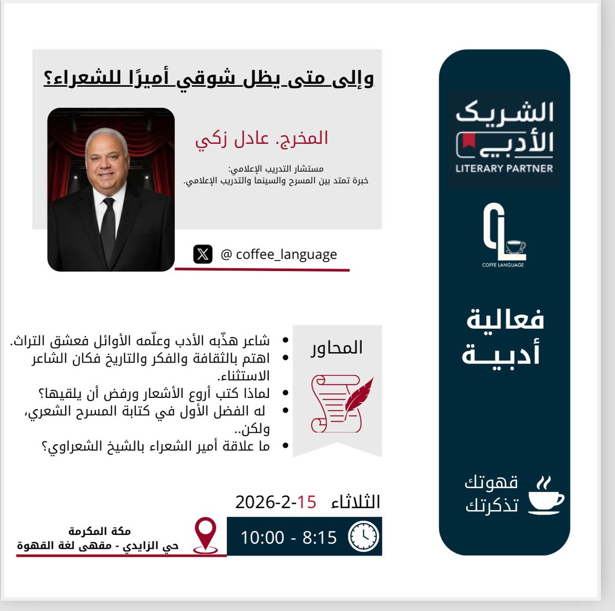 مقهى لغة القهوة tweet media