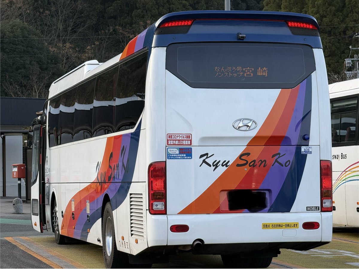 宮原SA ノンストップなんぷう号熊本→宮崎行き 産交バス