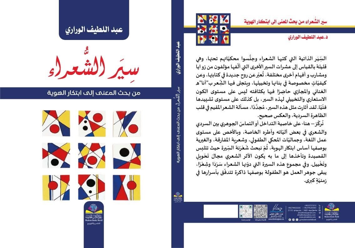 سعيد العوادي (@1976balaghat) on Twitter photo 