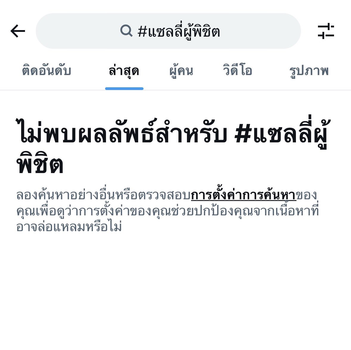 อะไร เป็นไนก่อน