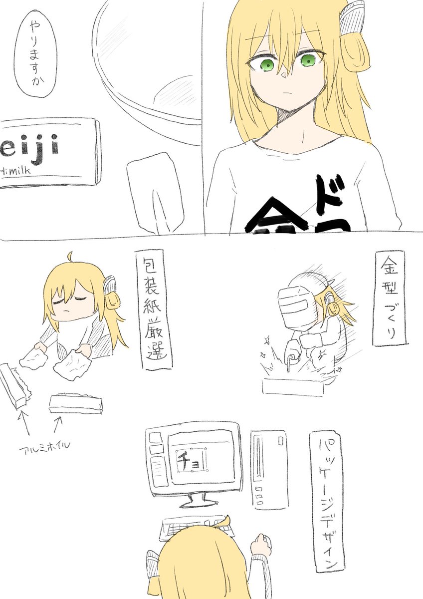 freenotezero's tweet photo. レイちゃんのバレンタイン
#OCGファンアート https://t.co/0wWEIT1EU8