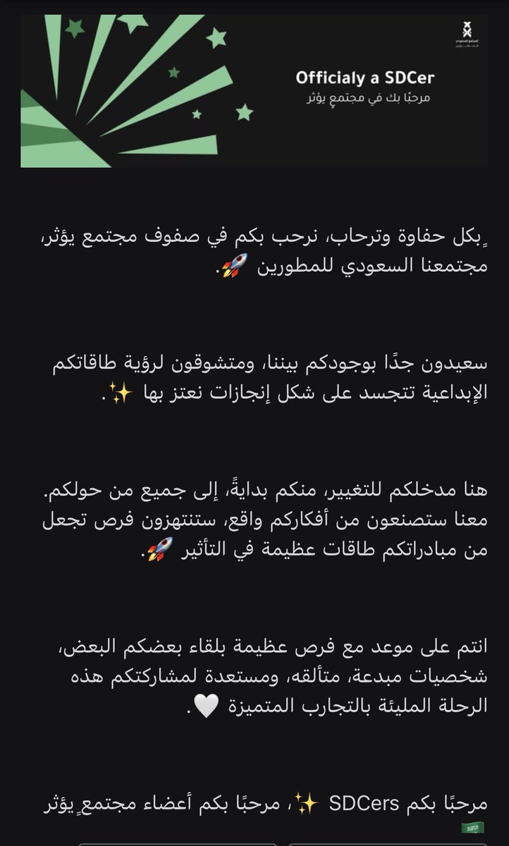 lu_hajar's tweet photo. سعيدة بانضمامي إلى المجتمع السعودي للمطورين 🤍 @SDC_Saudi 

بداية جديدة مليئة بالتعلّم، النقاشات التقنية، وبناء مشاريع ذات أثر 

متحمسة أكون جزء من هذا المجتمع وأشارك رحلتي خطوة بخطوة 👩🏻‍💻🌟
#مجتمع_يؤثر https://t.co/KJPgPxguue